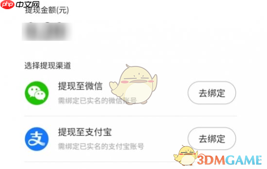 百度贪吃蛇红包活动提现教程  第4张