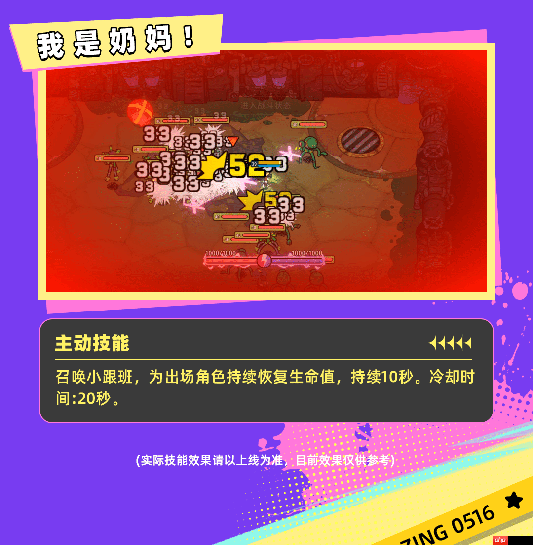 《了不起的0516》伙伴威尔79技能属性介绍  第2张