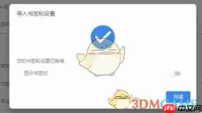 《谷歌浏览器》导入书签方法  第4张