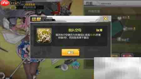 碧蓝航线：萨拉托加改造  第4张