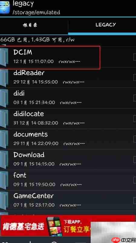 清除Android相册缓存大文件  第2张
