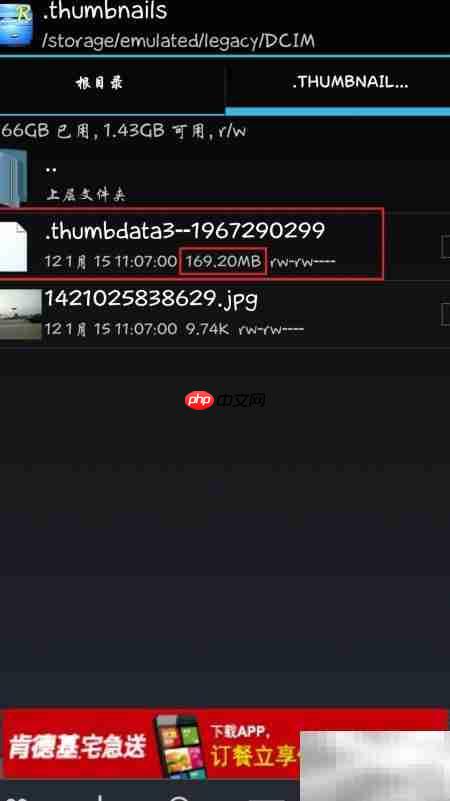 清除Android相册缓存大文件  第4张