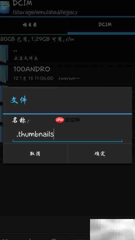 清除Android相册缓存大文件  第8张