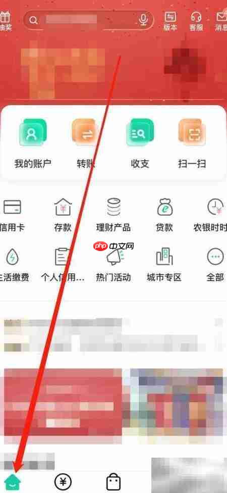 农行查看视听会员指南  第1张
