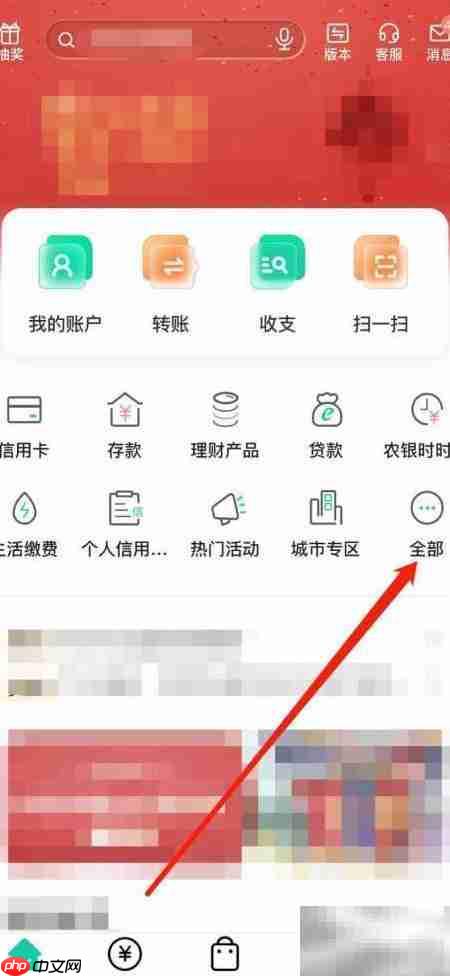 农行查看视听会员指南  第2张