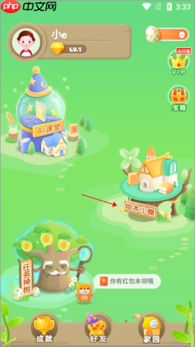 《大卫熊英语》选择课本方法  第1张