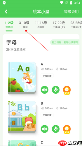 《大卫熊英语》选择课本方法  第2张