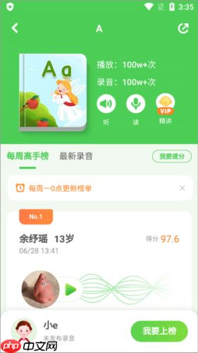 《大卫熊英语》选择课本方法  第3张