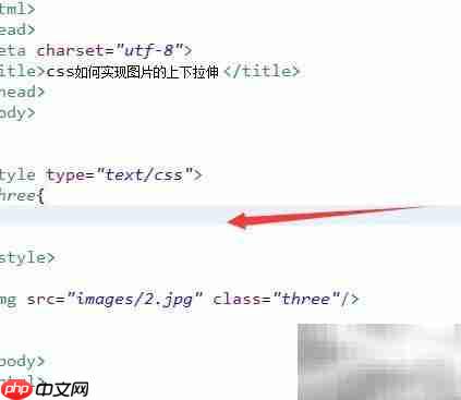 CSS实现图片上下拉伸技巧  第6张