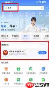 高考分数查询密码是多少