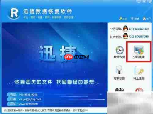 Ghost后仅剩分区怎么办  第2张