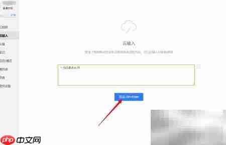 小米云电脑版发消息教程  第3张