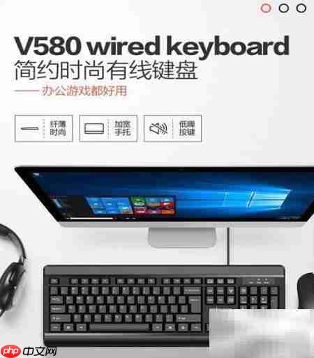 商务键盘选购指南