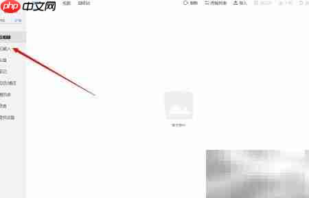 小米云电脑版发消息教程  第2张