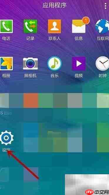 三星Note4铃声设置教程