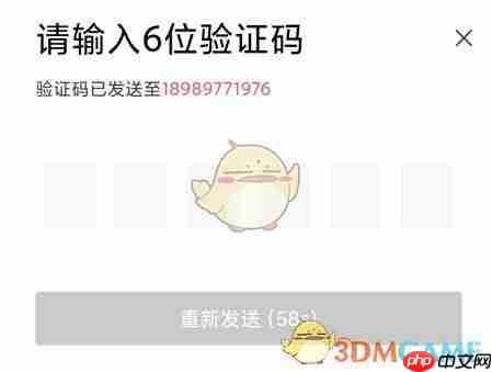 《国聘》注册账号方法  第3张