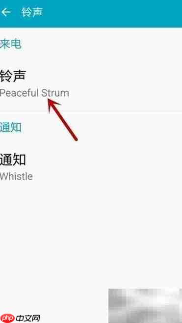 三星Note4铃声设置教程  第4张