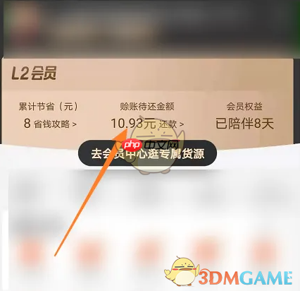 《阿里巴巴》还款方法介绍  第2张