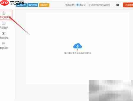 WAV转FLAC格式转换方法