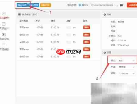 WAV转FLAC格式转换方法  第2张