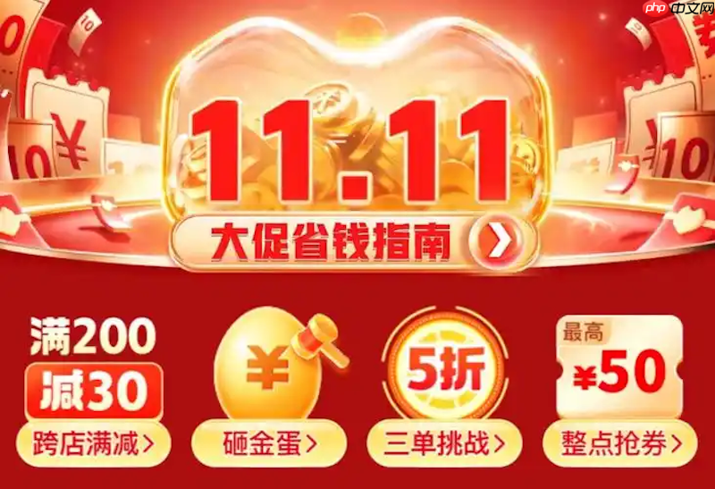 拼多多2025双十一开门红玩法 拼多多0点秒杀指南