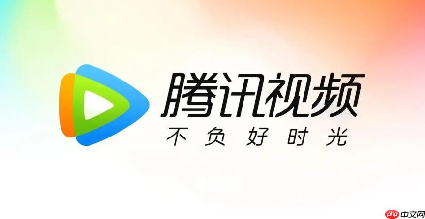 腾讯视频怎么开通会员_腾讯视频怎么开通会员最准APP官网教程2025免费