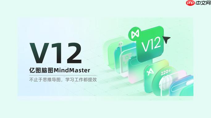 亿图脑图如何批量复制主题_框选节点CtrlCVC重复用结构【技巧】