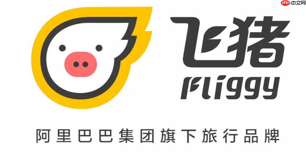 飞猪旅行如何申请酒店取消险_飞猪旅行取消险购买与理赔流程【攻略】