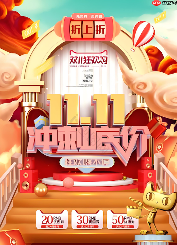 淘宝2025双11百亿补贴玩法 淘宝双十一低价好物推荐  第1张