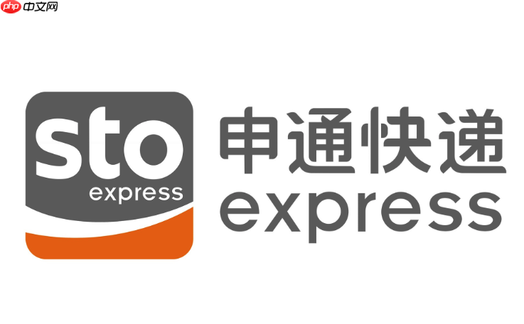 申通快递单号查询电脑版入口 申通快递包裹查询官网入口  第1张
