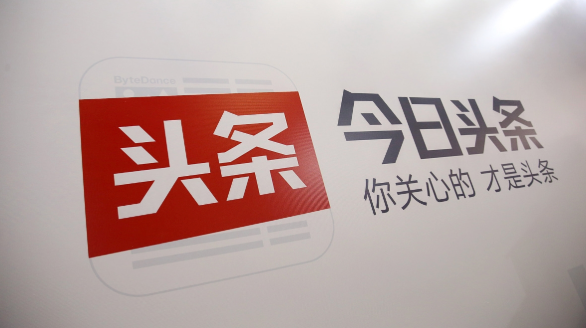 今日头条放心借是什么 今日头条放心借怎么开通【教程】  第1张