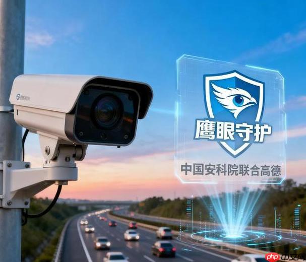 高德鹰眼轨迹精度受哪些因素影响_高德鹰眼提升轨迹精度技巧【原理】  第1张