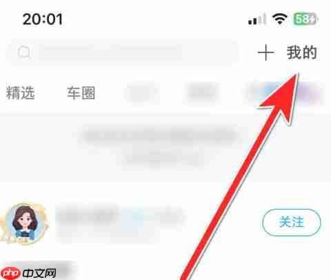 上汽大众app聊天记录清理操作  第1张