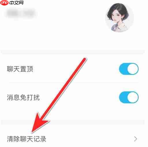 上汽大众app聊天记录清理操作  第5张