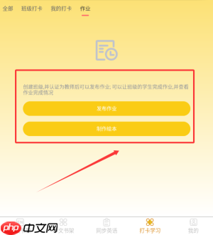 《哆啦绘本》制定打卡计划方法  第3张