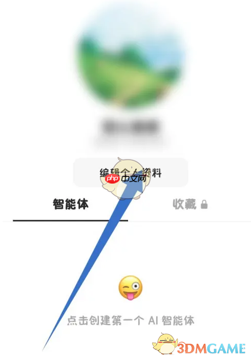 《豆包》修改豆包号方法  第2张