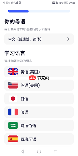 星空外语app使用指南  第1张
