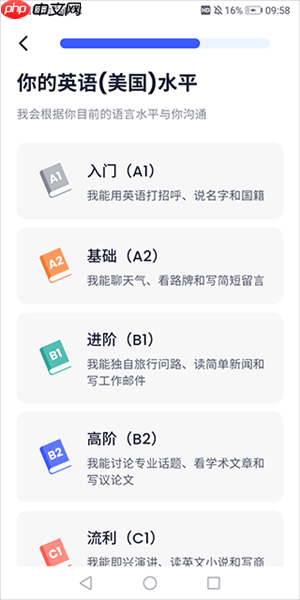 星空外语app使用指南  第2张