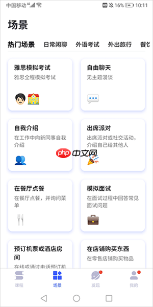 星空外语app使用指南  第4张