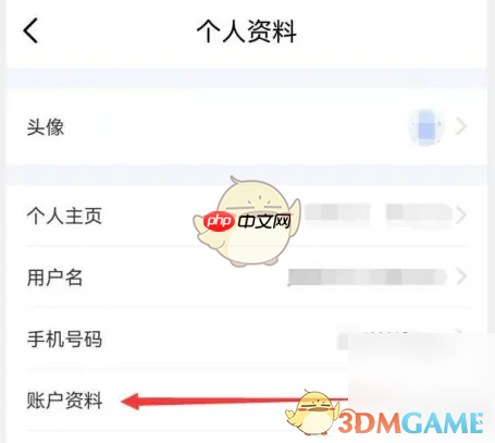 《广发易淘金》查看个人账户资料方法  第3张