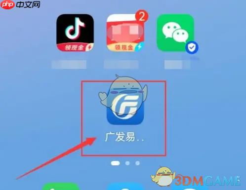 《广发易淘金》查看个人账户资料方法