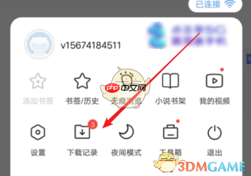 《vivo浏览器》下载目录查看方法  第2张