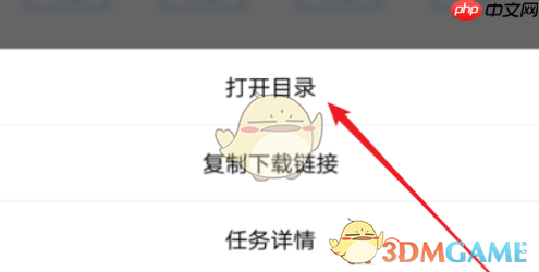 《vivo浏览器》下载目录查看方法  第4张