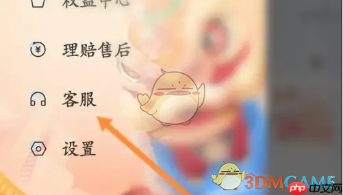 《闪送》联系在线客服方法  第2张