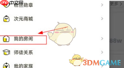 《耳旁语音》创建房间方法