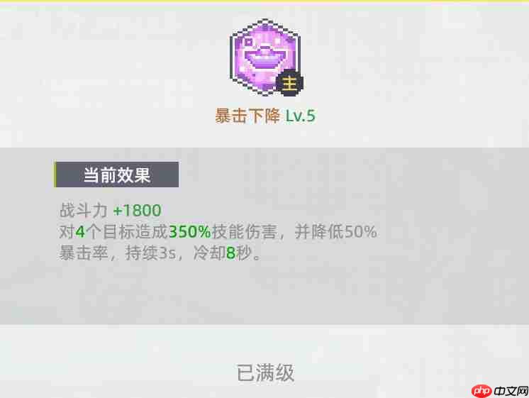 《风之海岸》灵宠财源滚滚技能介绍  第3张