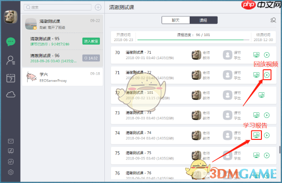 《classin》查看视频回放教程  第1张