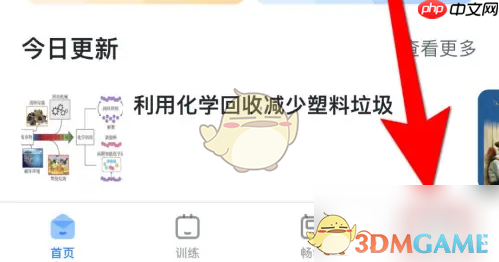 《可可英语》自动播放关闭方法