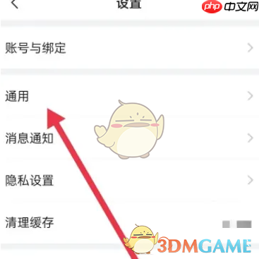 《美篇》关闭说说水印方法  第2张