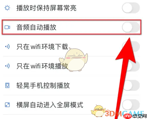 《可可英语》自动播放关闭方法  第3张